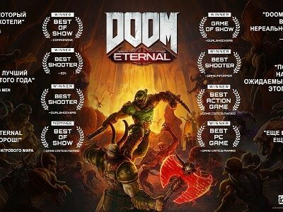 Купить Doom Eternal