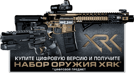 xrk weapon pack ru